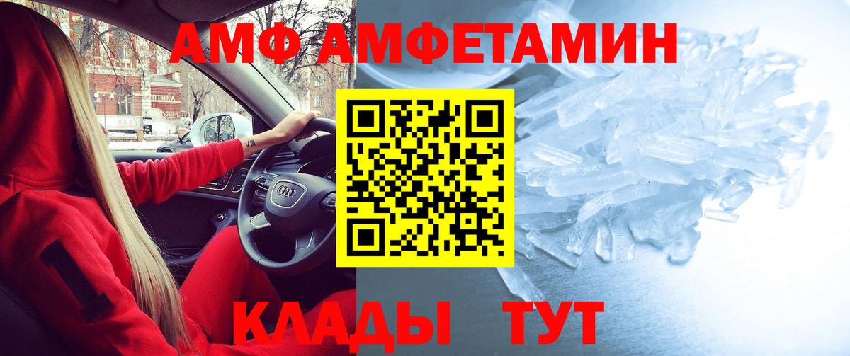 АМФ Premium Елизово