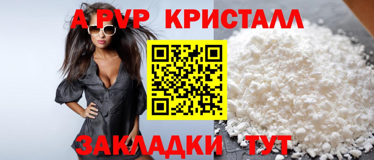 Alfa_PVP СК  Alpha-PVP Соль  Елизово  Вход с VPN 