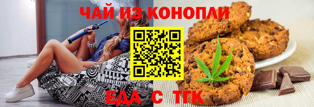 Елизово  Еда ТГК марихуана  Вход с VPN 
