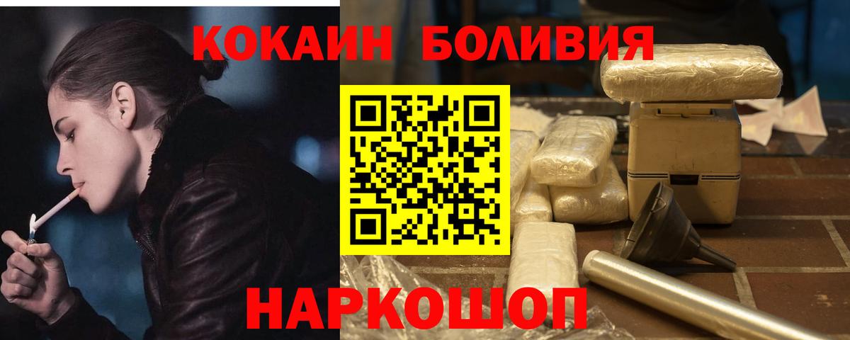 Кокаин VHQ Елизово