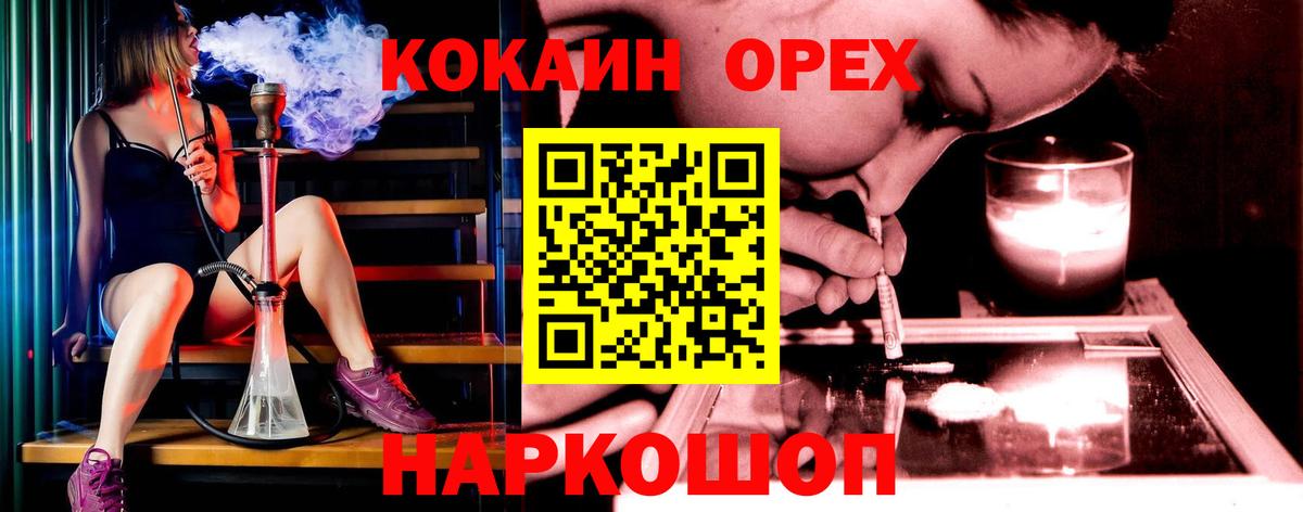 Кокаин 98%  купить   Вход с VPN  Елизово  Кокаин Перу  Cocaine 