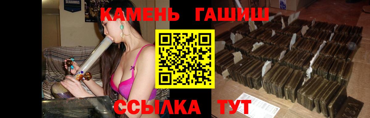 ГАШ гашик  Вход с VPN  ГАШ убойный  Елизово 