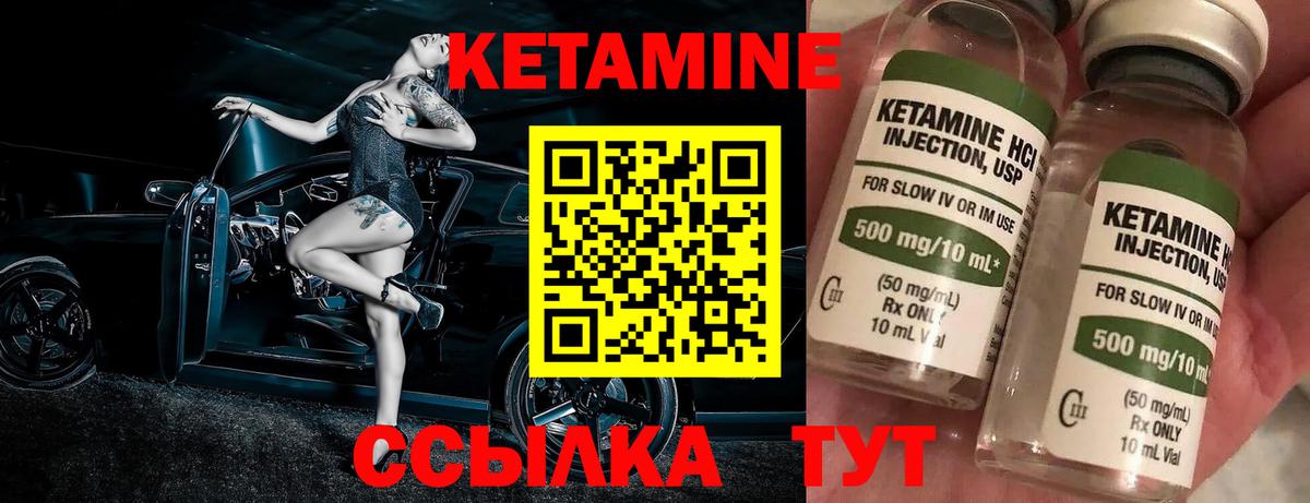 Елизово  Кетамин ketamine  Вход с VPN  КЕТАМИН ketamine 
