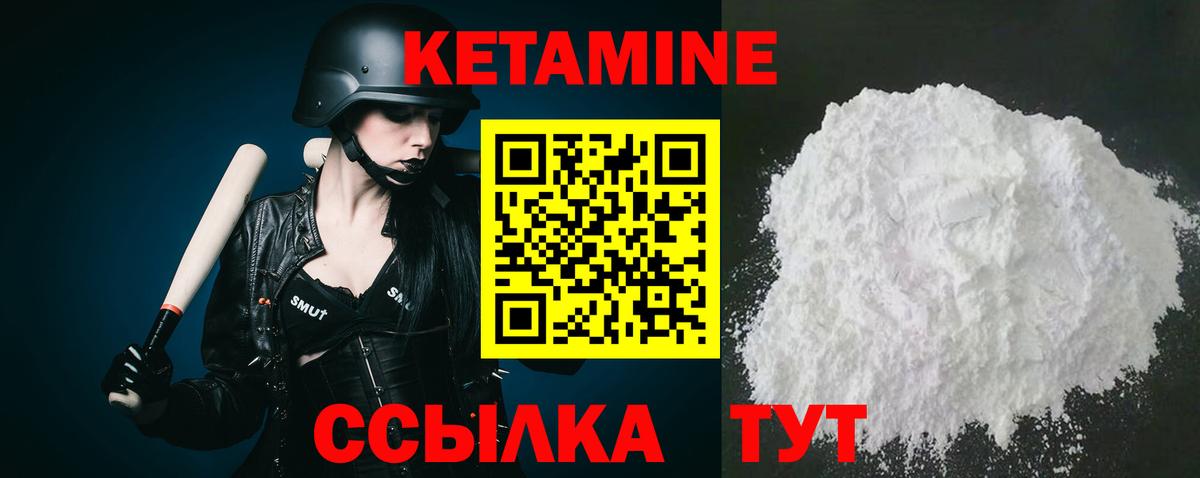 КЕТАМИН ketamine Елизово