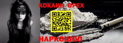 кокаин VHQ Ликино-Дулёво