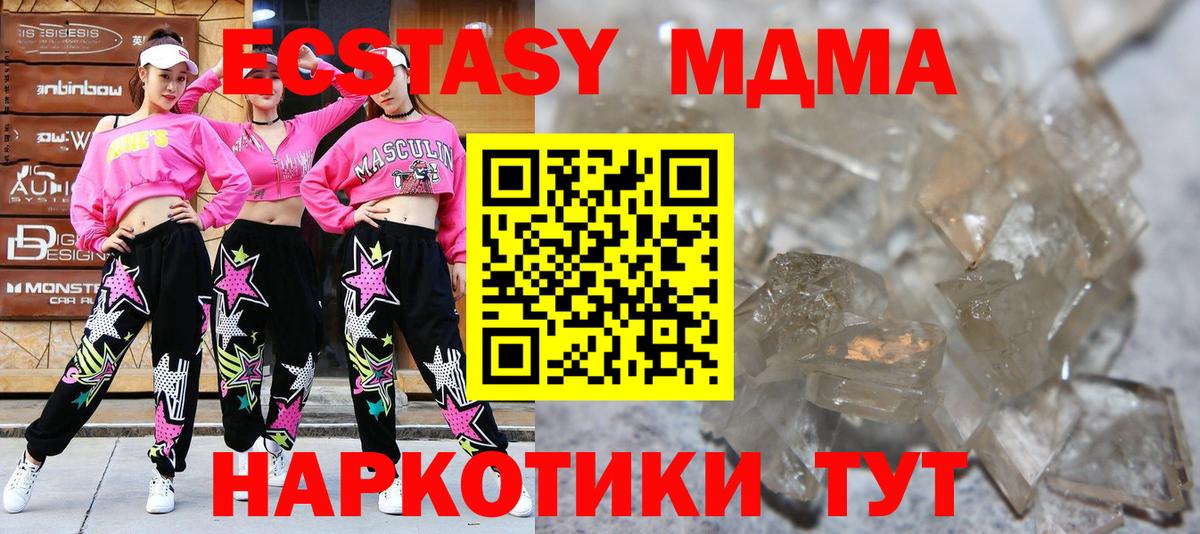 Елизово  MDMA  Вход с VPN  MDMA молли  МДМА кристаллы 