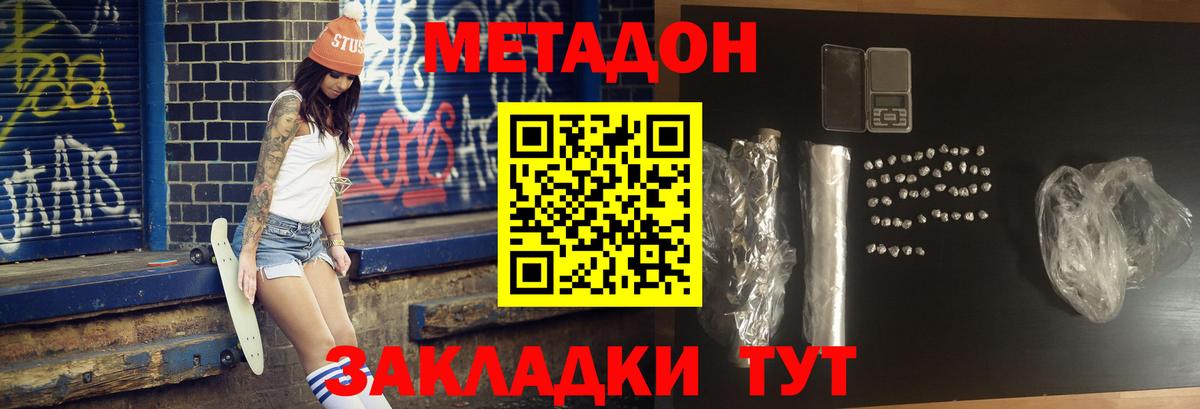 МЕТАДОН кристалл  darknet как зайти  Елизово  kraken ССЫЛКА  Вход с VPN  МЕТАДОН VHQ 