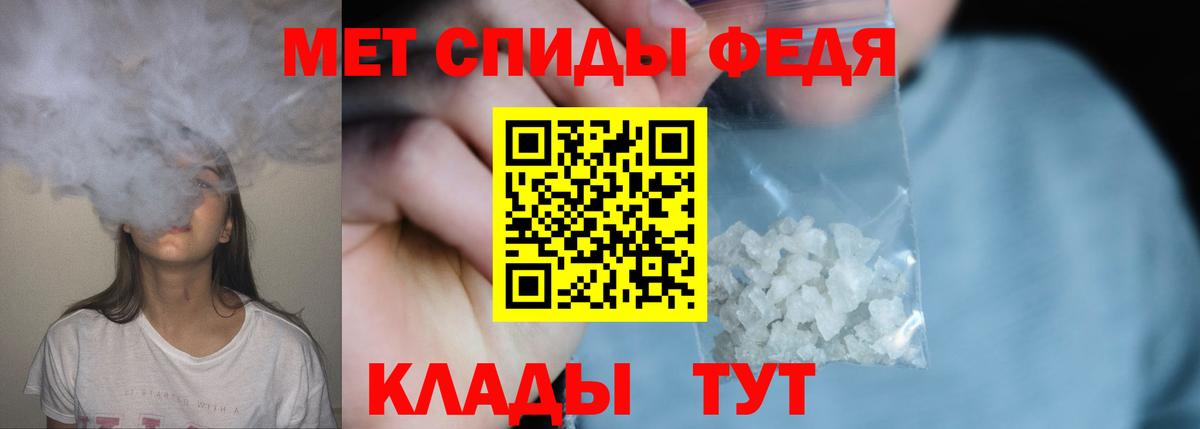 МЕТАМФЕТАМИН Methamphetamine Елизово