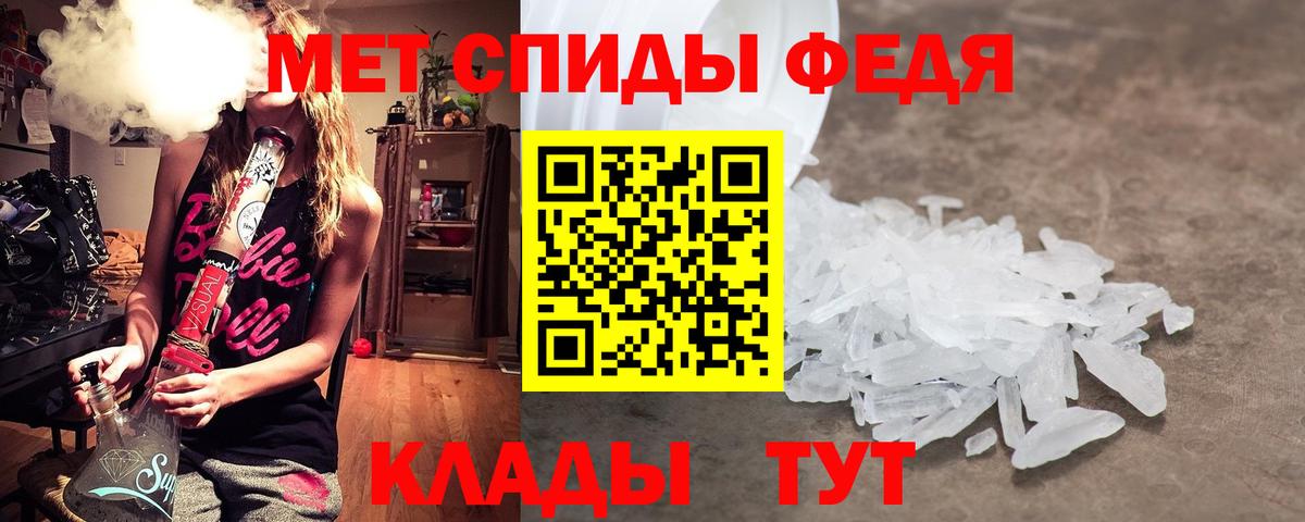 Метамфетамин пудра  Вход с VPN  Елизово 