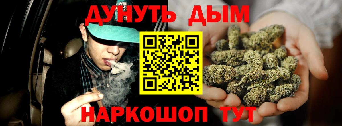Канабис ГИДРОПОН  Бошки Шишки гибрид  Бошки марихуана VHQ  Вход с VPN  Марихуана тримм  Елизово 